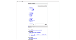 Desktop Screenshot of itmedia.smartseminar.jp