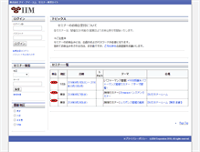 Tablet Screenshot of iim.smartseminar.jp